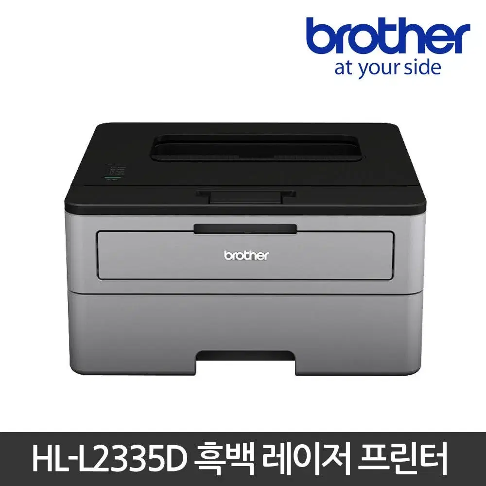 HL-L2335D 고속 레이저프린터 자동 양면인쇄